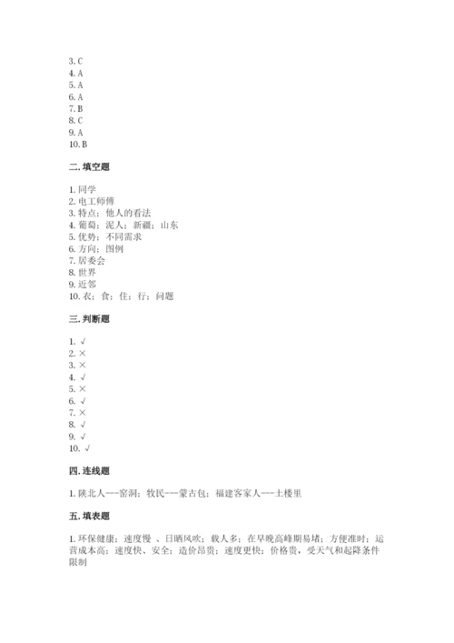 部编版三年级下册道德与法治期末测试卷附参考答案ab卷.docx