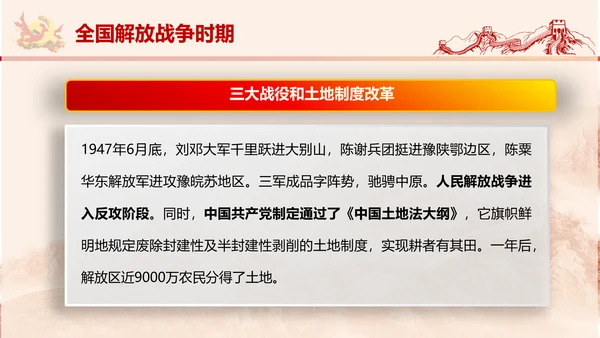 党政党委教学党史党课PPT模板
