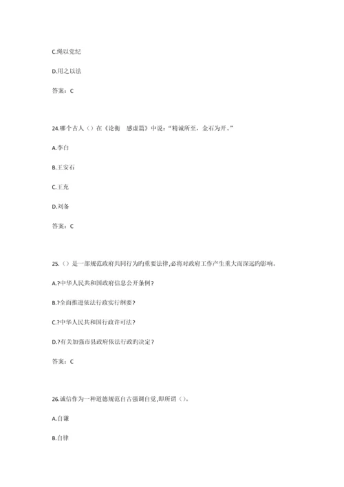 2023年专业技术人员诚信建设试题及答案江苏省专业技术人员继续教育考试.docx