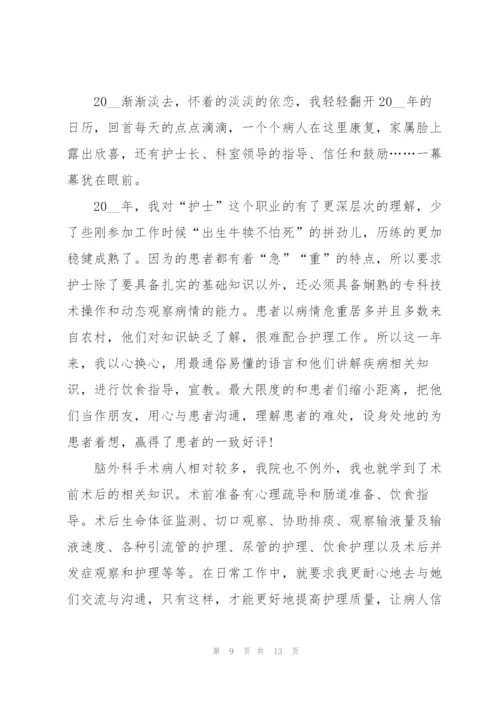 外科护士2022个人述职报告.docx