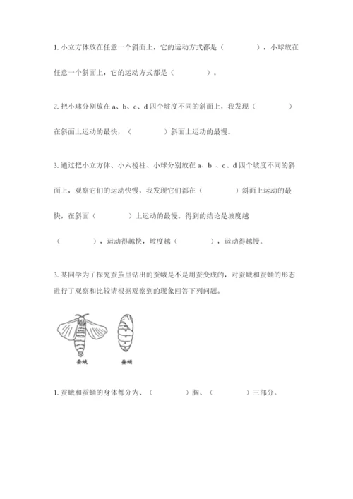 教科版科学三年级下册期末测试卷含答案（最新）.docx