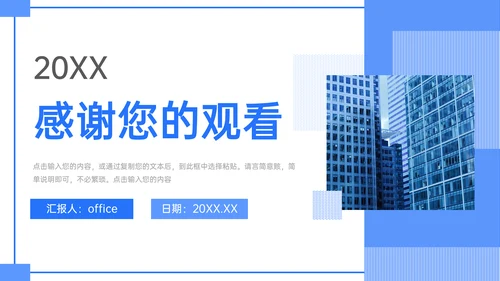 集团公司年度培训计划通用PPT模板