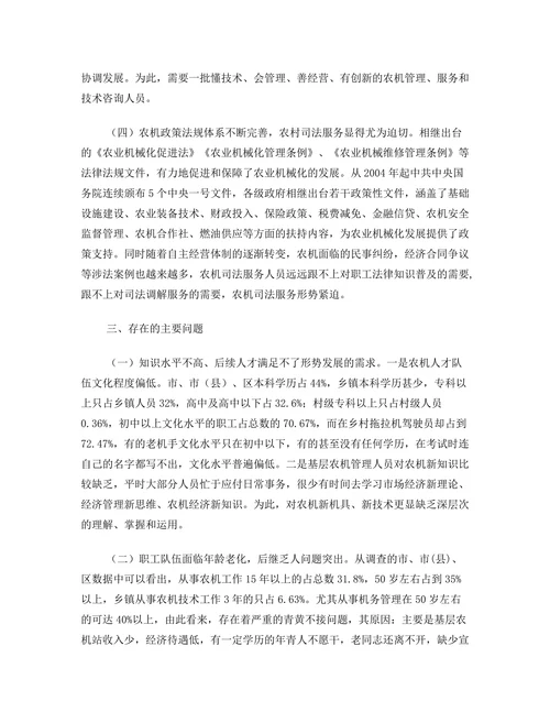 加强农机人才队伍建设促进农机事业良性发展