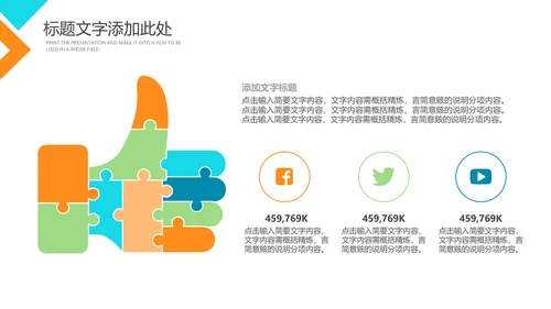 儿童牙齿牙科口腔保健预防与保护PPT模板