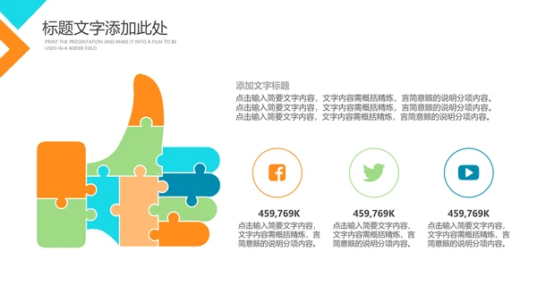 儿童牙齿牙科口腔保健预防与保护PPT模板