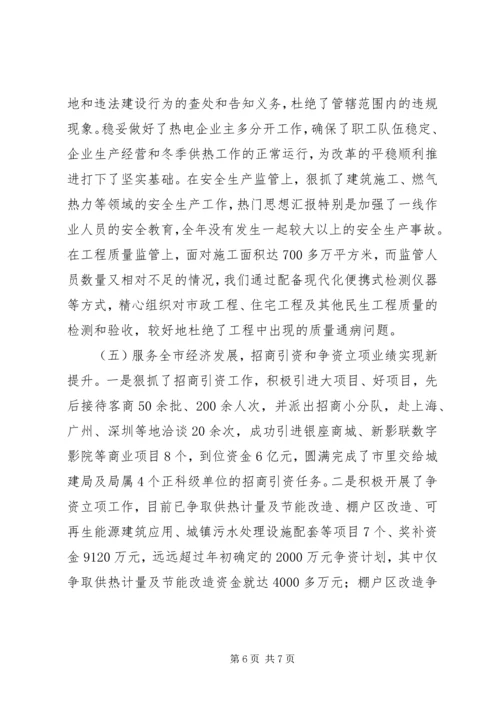 学习贯彻党的十八大精神民主生活会领导主持词范文精选.docx