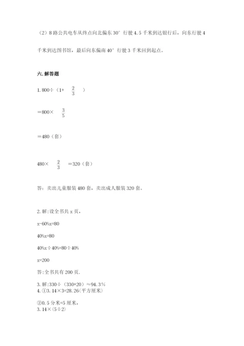 小学数学六年级上册期末考试试卷（完整版）word版.docx