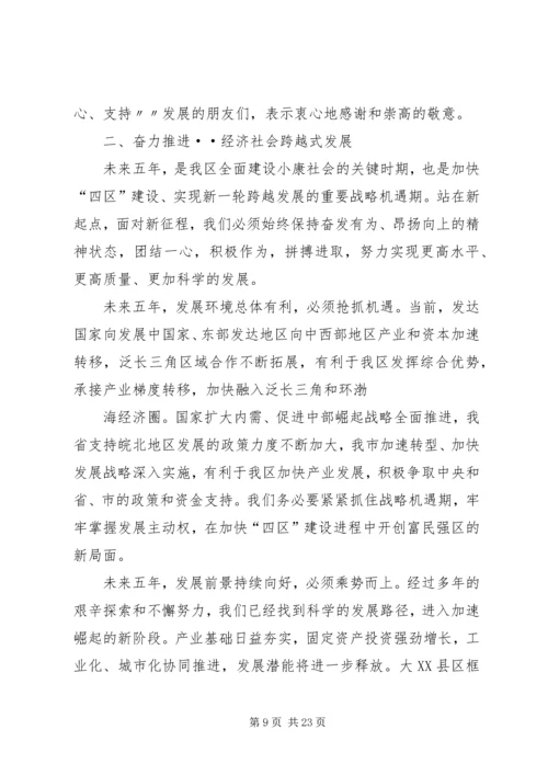 第七次党代会宣传提纲 (3).docx