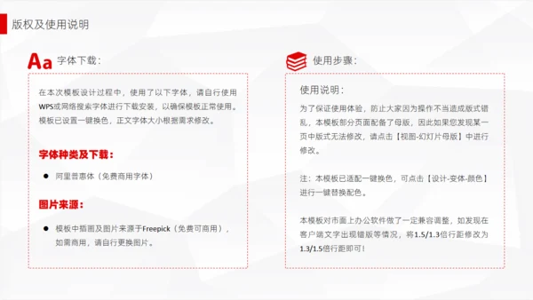 新《安全生产法》解读通用PPT课件
