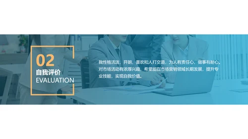 蓝色城市商务员工转正述职汇报PPT