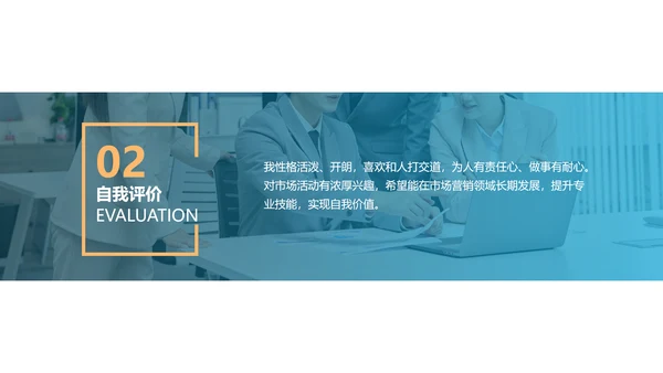 蓝色城市商务员工转正述职汇报PPT