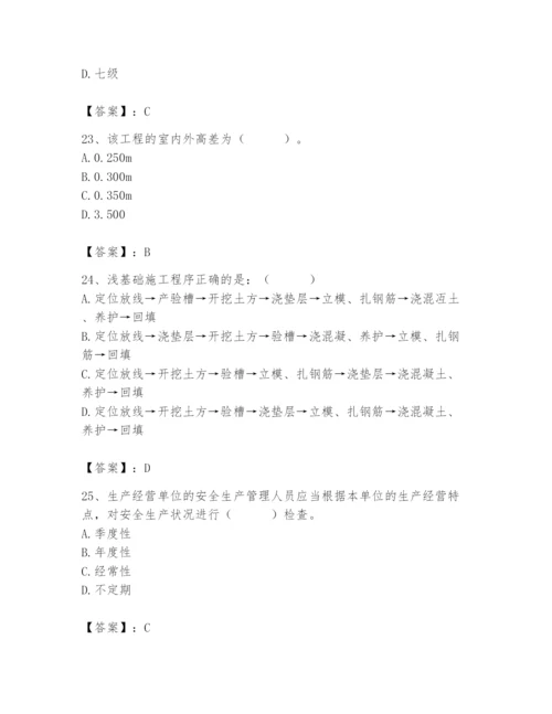 2024年材料员之材料员基础知识题库及参考答案（实用）.docx