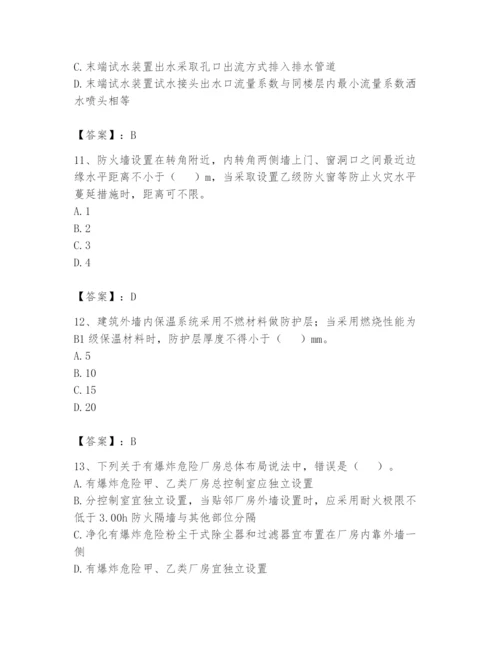 注册消防工程师之消防技术综合能力题库附完整答案（名校卷）.docx