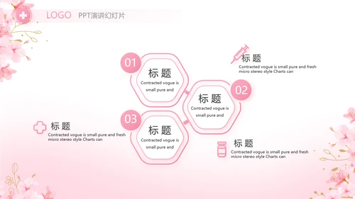 5.12护士节活世界因你们更美PPT