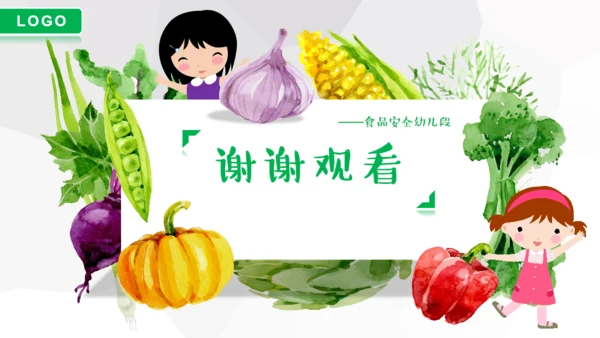 关注食品安全分享健康生活蔬菜通用PPT模板