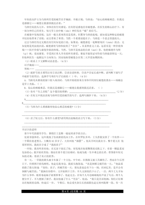 四年级语文阅读理解练习题精选(附答案).docx