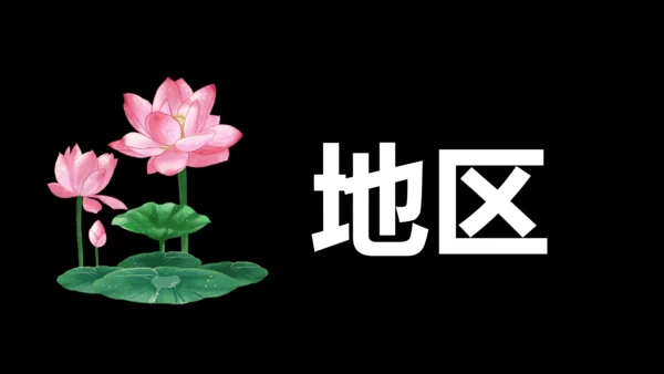大暑吃西瓜快闪动画通用PPT模板