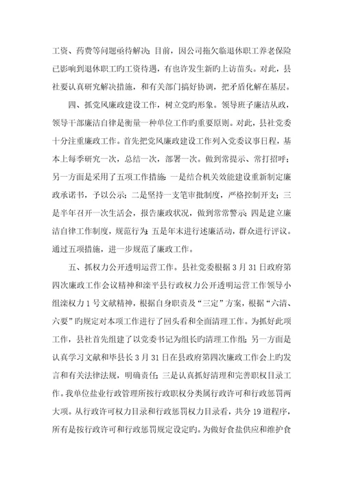 2022年供销社党委工作总结及工作计划