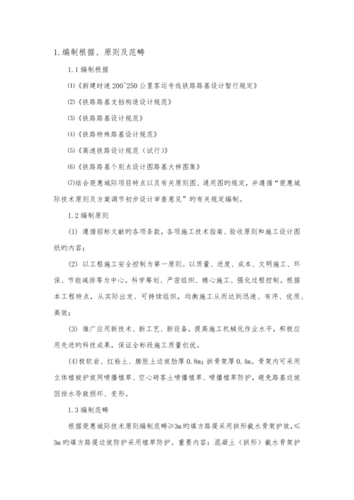 拱形骨架综合施工专题方案.docx