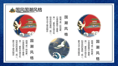 2021年中国风国潮年终工作总结计划述职汇报动态PPT模板