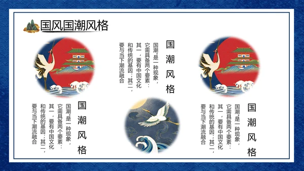 2021年中国风国潮年终工作总结计划述职汇报动态PPT模板