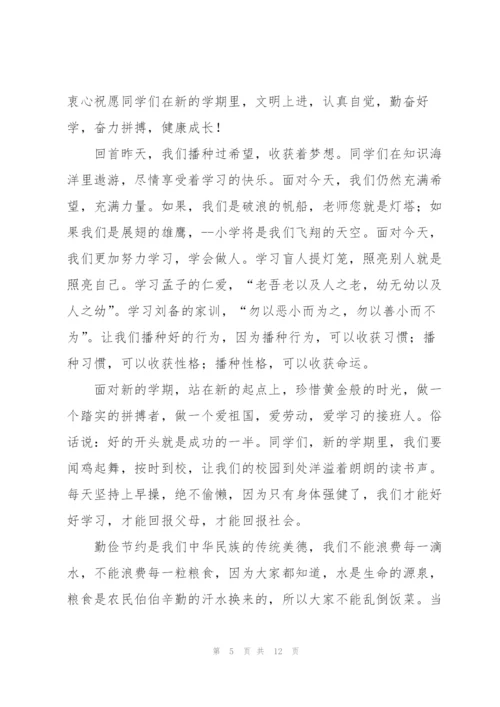 学生开学典礼讲话稿600字五篇.docx