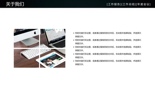 炫酷房地产工作汇报通用PPT模板