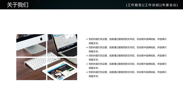 炫酷房地产工作汇报通用PPT模板