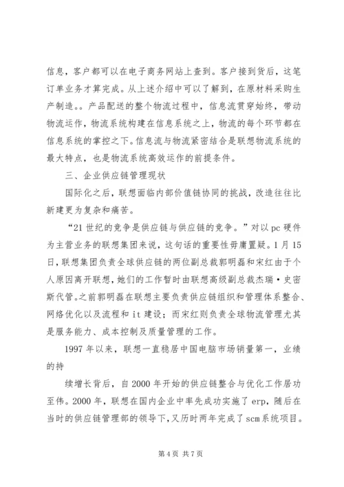 土地供应及收支管理调研报告 (3).docx