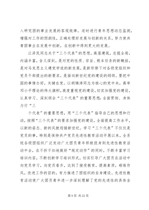 培训心得体会与感想.docx