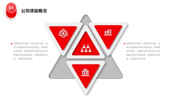 3d立体商务小人向上箭头项目汇报工作计划数据统计PPT工作总结