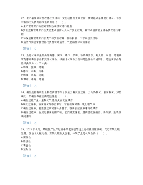 2022年浙江省中级注册安全工程师之安全实务化工安全自我评估提分题库（含答案）.docx