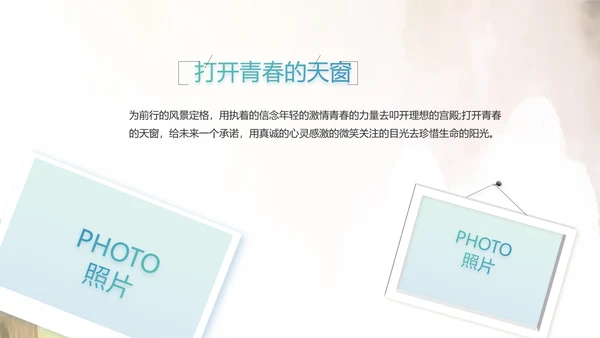 瑶族风情美丽家乡少数民族动态PPT