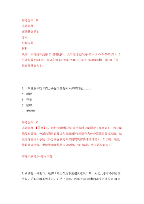 湖南永州市道县县委巡察工作领导小组办公室选调答案解析模拟试卷6