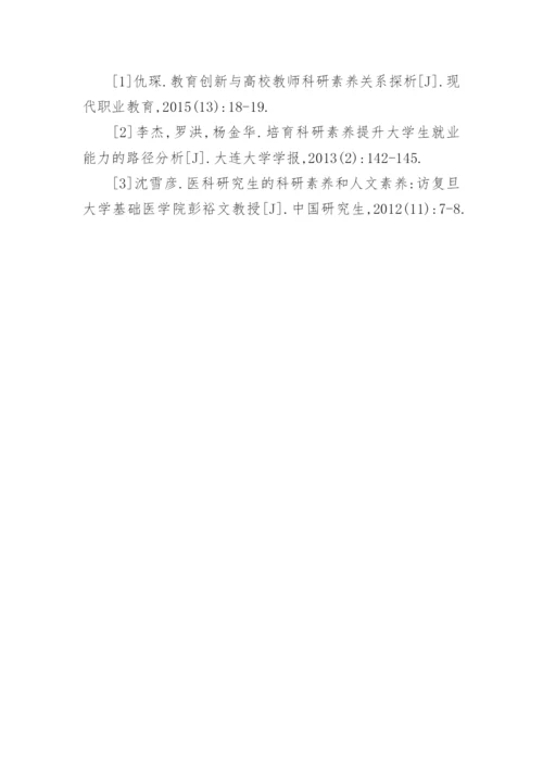 闽南师范大学法学论文.docx