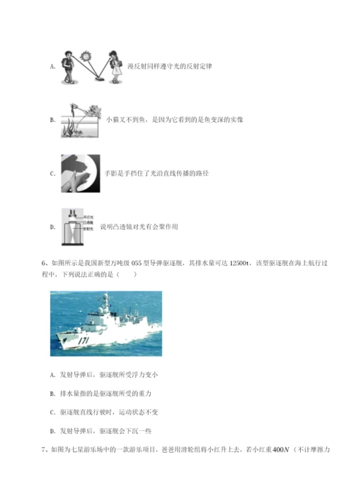 强化训练四川绵阳南山双语学校物理八年级下册期末考试同步测评试卷（含答案解析）.docx
