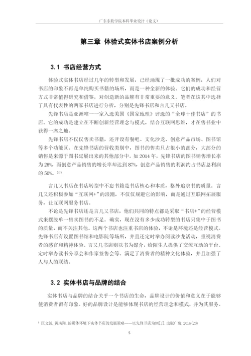 16230120217黄家琪毕业设计论文（第六版）修改.docx