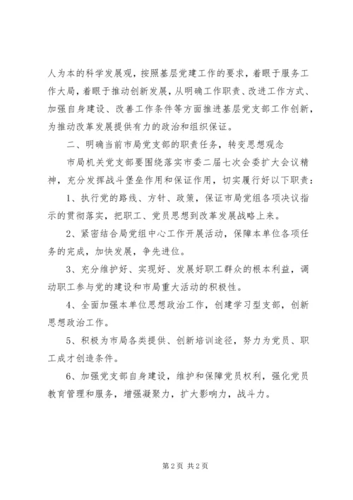 审计局年度党建工作打算 (2).docx