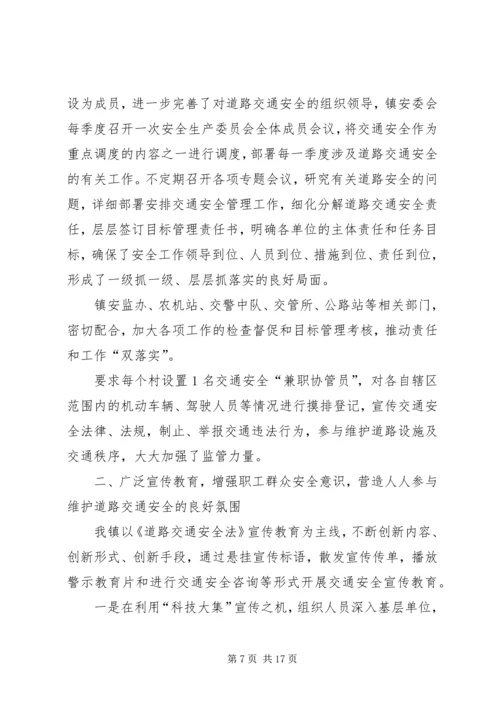 学校安全工作会议精神的情况汇报.docx