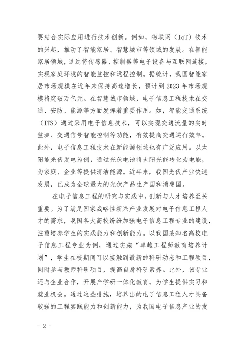 单片机相关毕业设计参考选题表