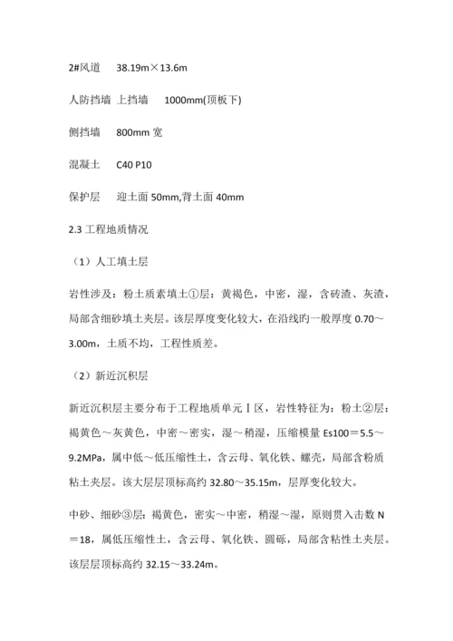 地铁车站附属结构施工方案.docx