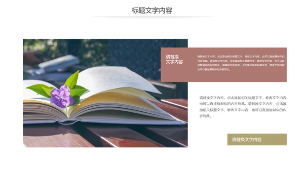 读书分享快乐阅读读书教育培训PPT课件