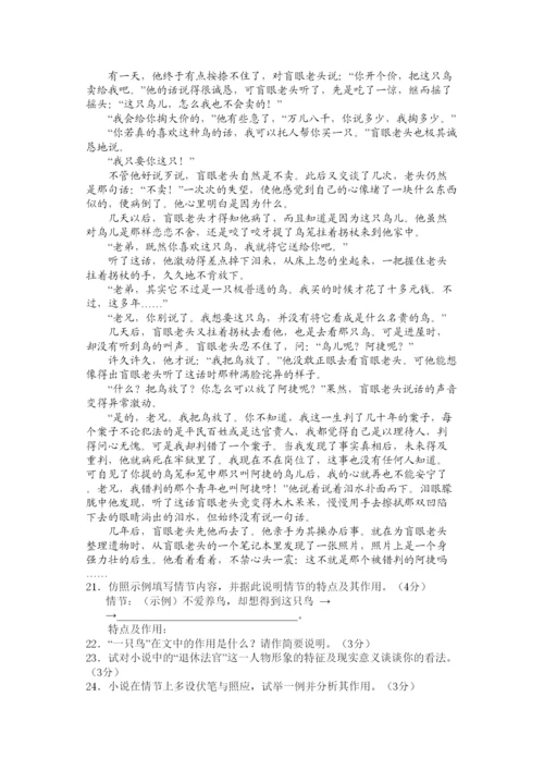 【精编】年中考语文试卷分类汇编记叙文阅读.docx