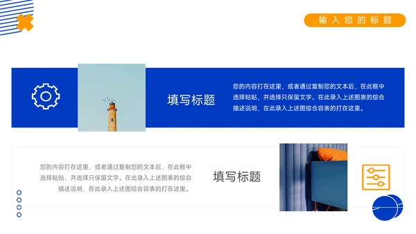 蓝色创意几何竞选竞聘述职PPT模板