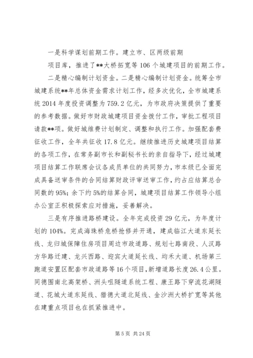 建委工作总结和计划(精选多篇).docx