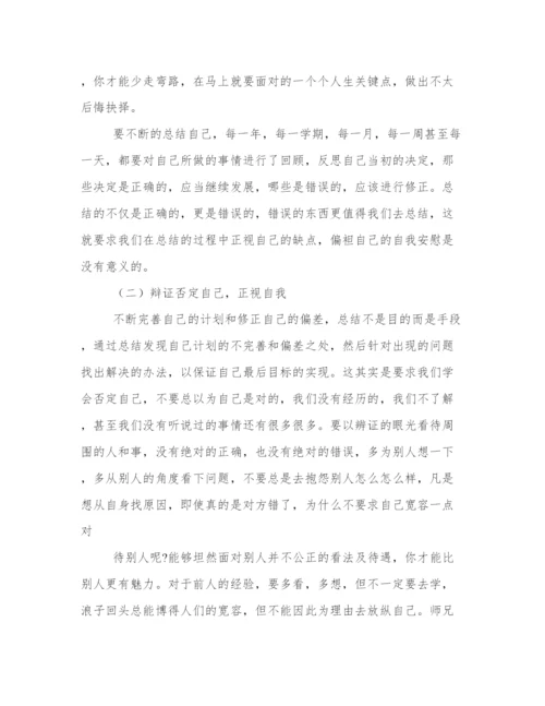 大学生德育答辩论文精选模板.docx