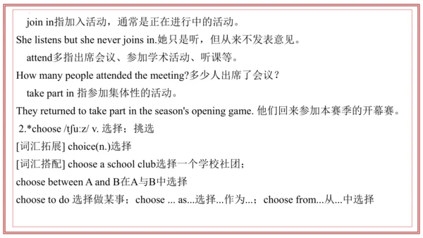 专题01 Units 4~5 复习课件-七年级英语上学期期末考点大串讲（人教版2024）