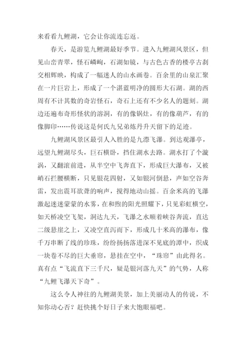 家乡的名胜古迹作文.docx