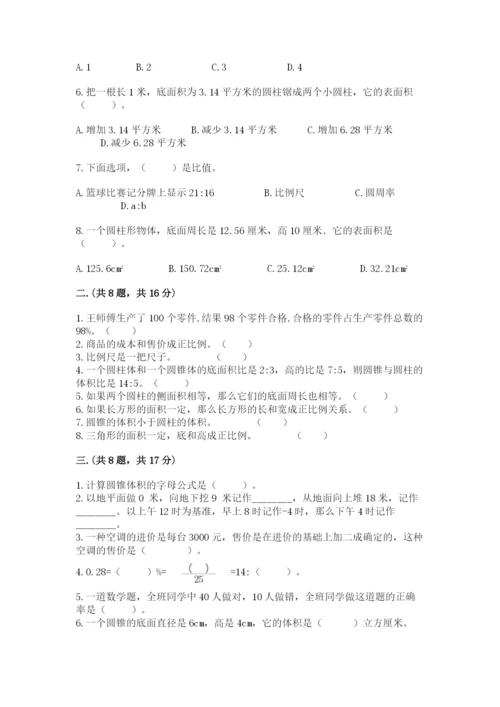 辽宁省【小升初】小升初数学试卷含答案【培优】.docx