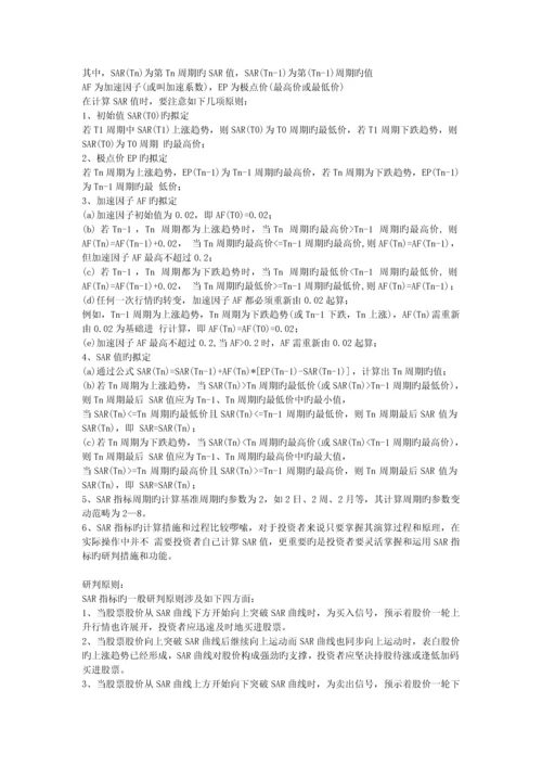 指标详解新版.docx